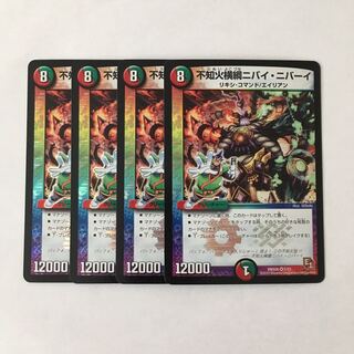 不知火横綱ニバイ・ニバーイ」の激安通販 | magi