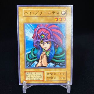 ハイ・プリーステス