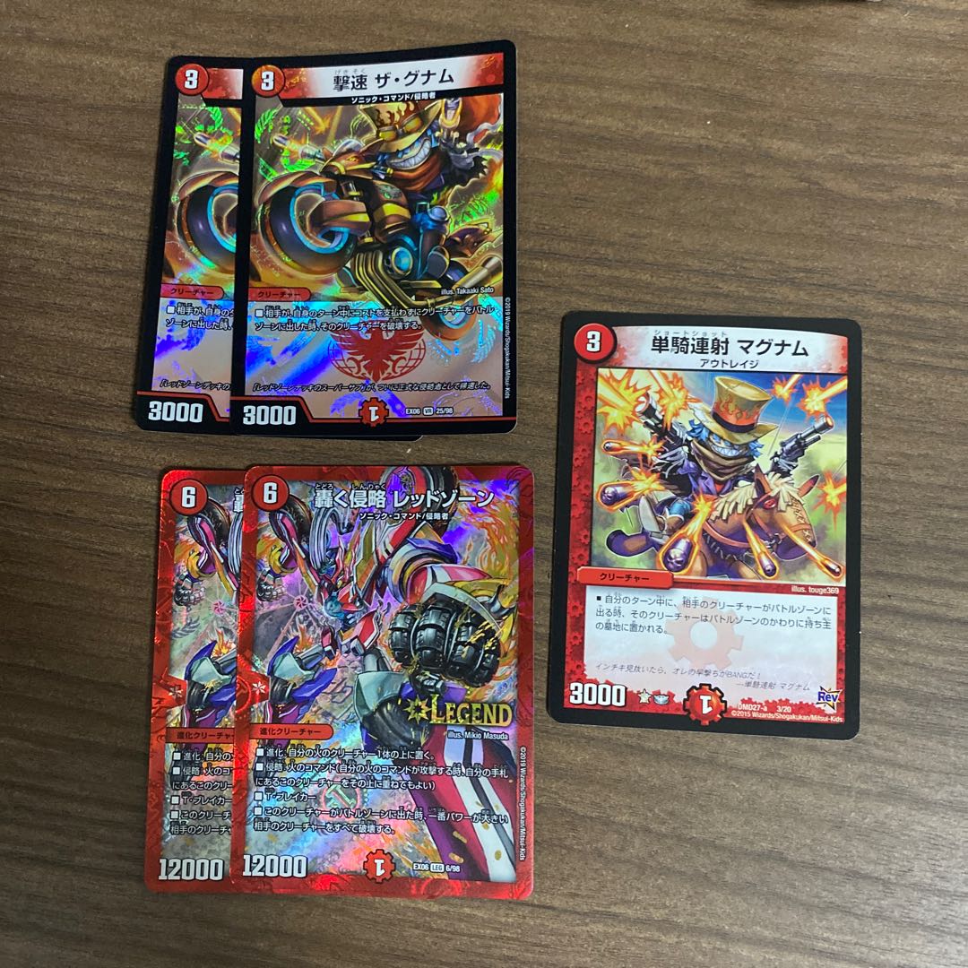 デュエマ レッドゾーンパーツ