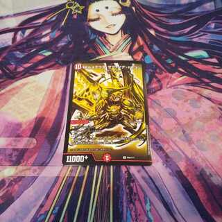 即日発送 ボルメテウス・サファイア・ドラゴン