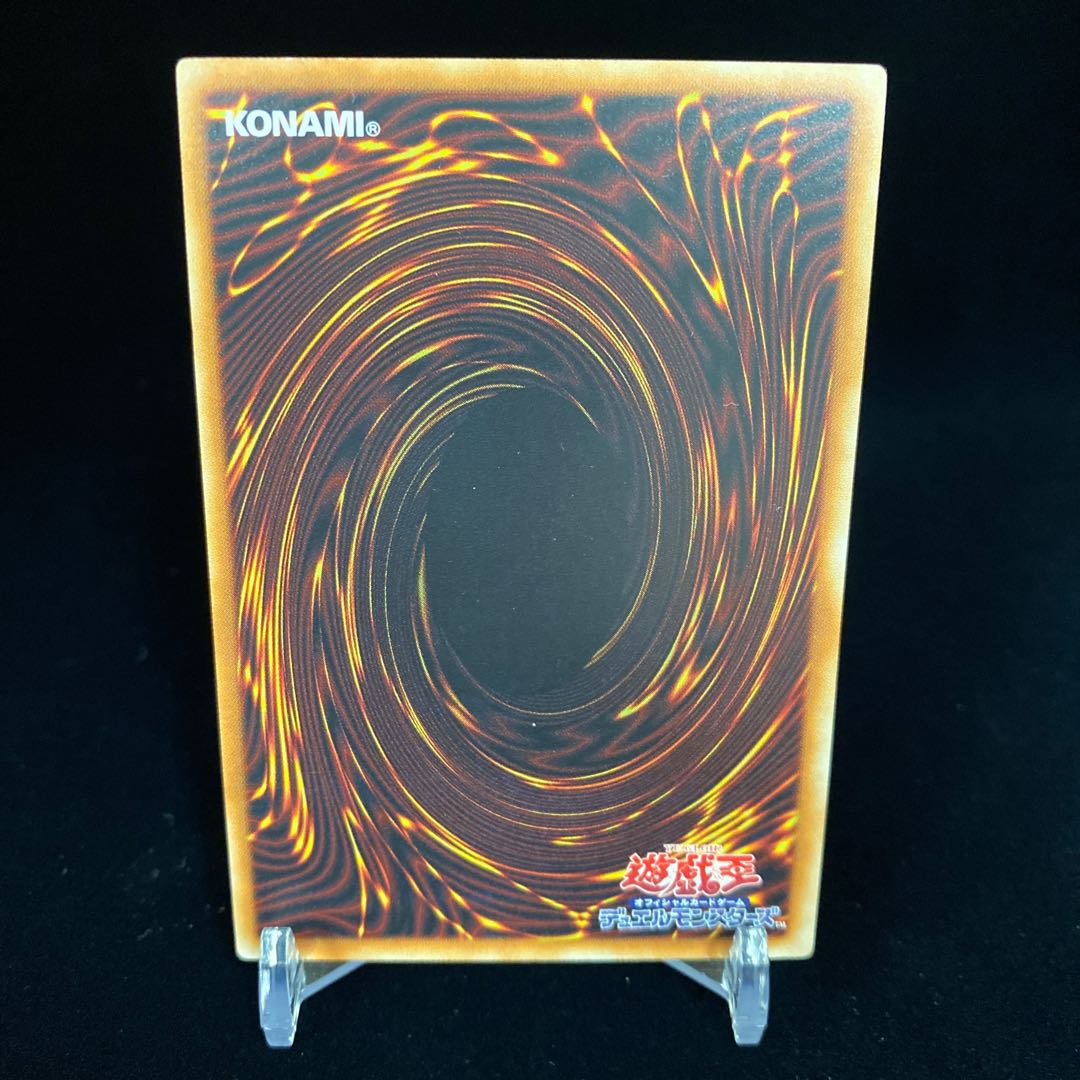 RUM - Sword of the Seven Emperors Relief