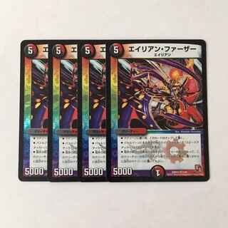 H23 Alien Father VR Set of 4 DUEMA TREATLE