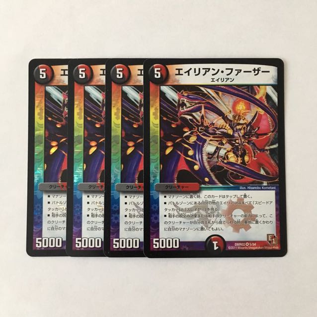 H24 Alien Father VR Set of 4 DUEMA TREATLE