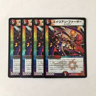 H24 Alien Father VR Set of 4 DUEMA TREATLE