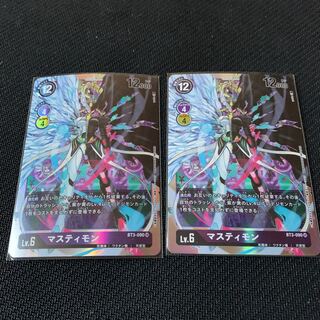 マスティモン BT3-090 SR 2枚セット