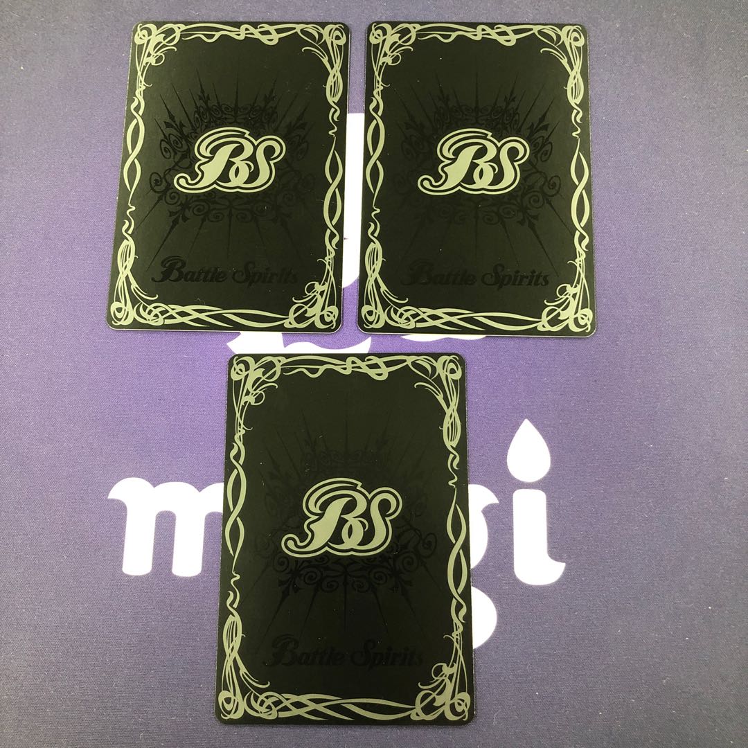 エイジスの盾 3枚