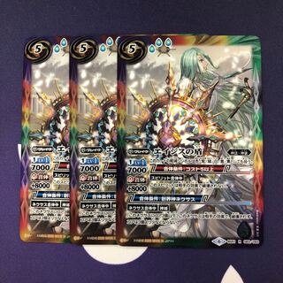 エイジスの盾 3枚