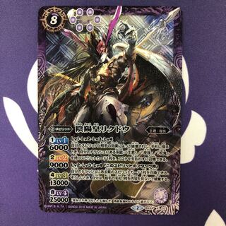 陰陽皇リクドウ