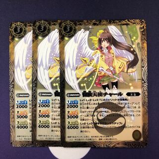 冒険天使チャール 3枚