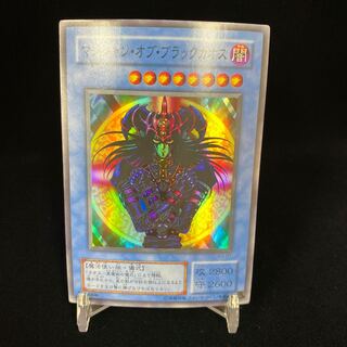 Magician of Black Chaos