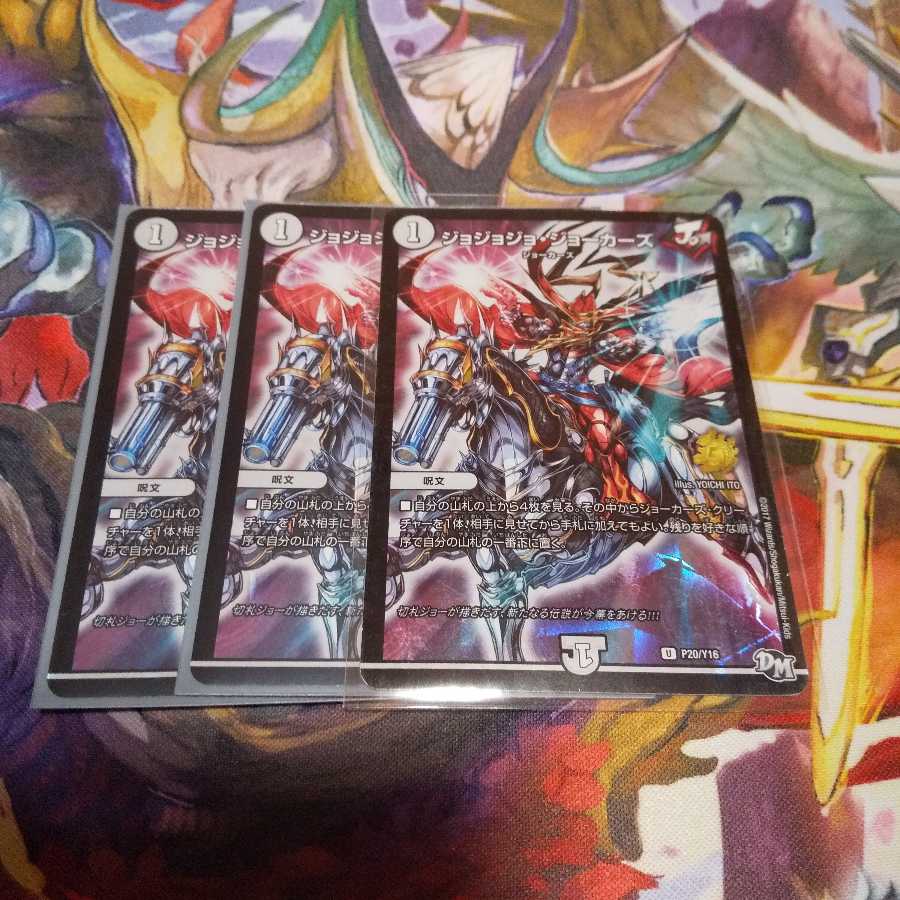 ジョジョジョ・ジョーカーズ プロモ 3枚セット