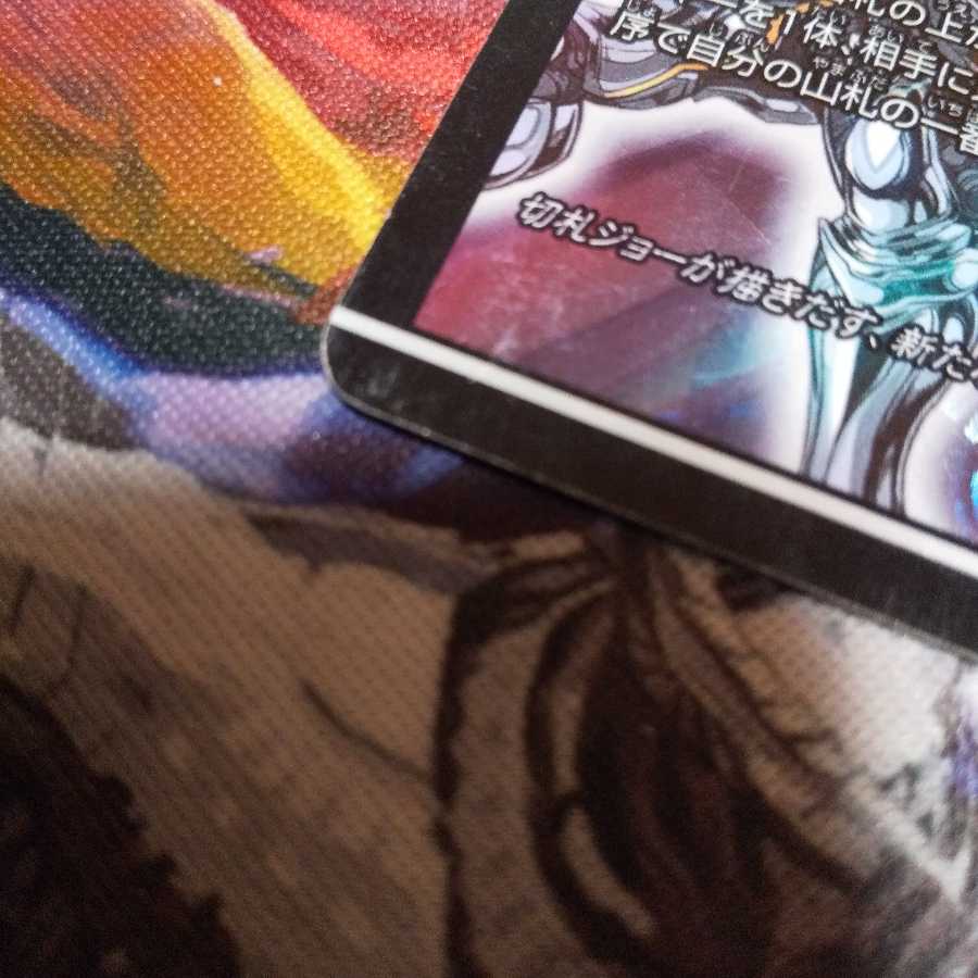 ジョジョジョ・ジョーカーズ プロモ 3枚セット