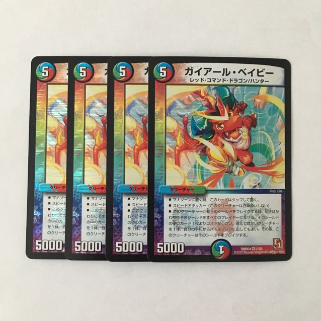 H29 ガイアール・ベイビー VR 4枚セット デュエマ トレトレ