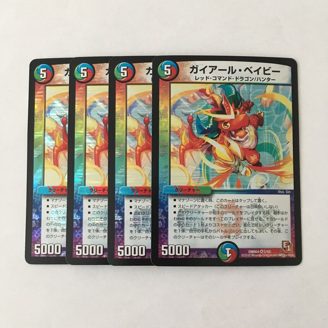 大世様専用 H30 ガイアール・ベイビー VR 4枚セット トレトレ