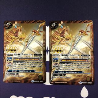 光翼の神剣エンジェリックフェザー 2枚