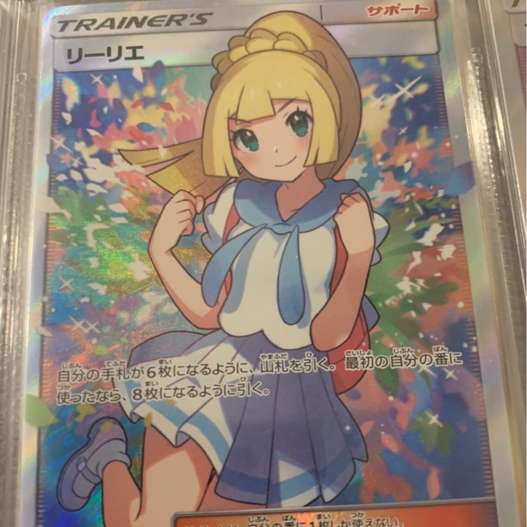 ポケモンカードクリスマスオリパ『リーリエオリパ』 1枚の通販 期間