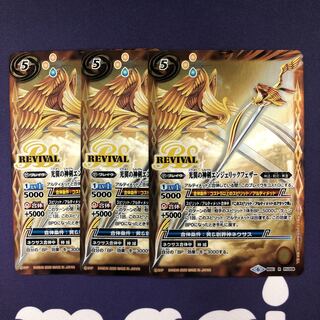 光翼の神剣エンジェリックフェザー 3枚