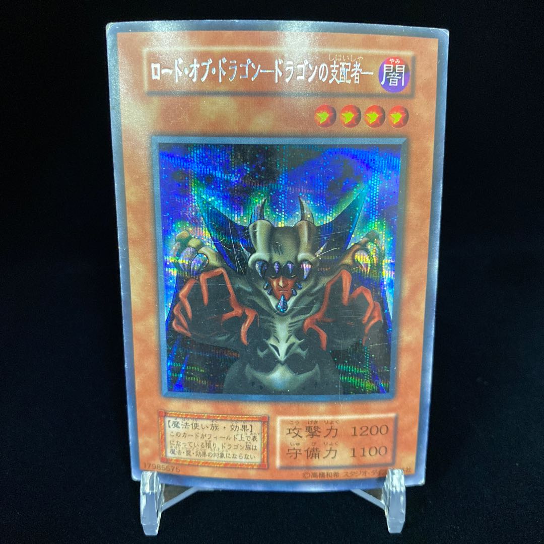 ロード オブ ドラゴン ドラゴンの支配者 の通販 Magi公式ショップ コレクター向け Magi トレカ専用フリマアプリ