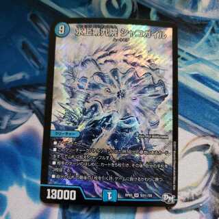 水上第九院 シャコガイル SE