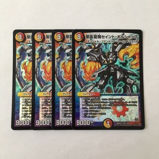 H37 Saint Borshak, Saint Dragon Rider, VR, set of 4, DUEMA, TREATLE