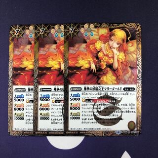 神華の妖精女王マリーゴールド 3枚 3枚