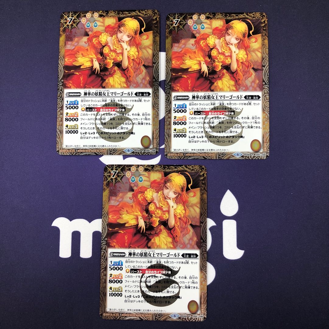 神華の妖精女王マリーゴールド 3枚 3枚
