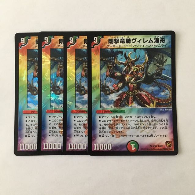 H40 剛撃竜騎ヴィレム海舟 VR 4枚セット デュエマ トレトレ