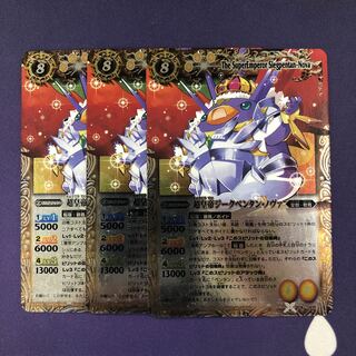 Psychic Emperor Siegpentan Nova 3 pieces