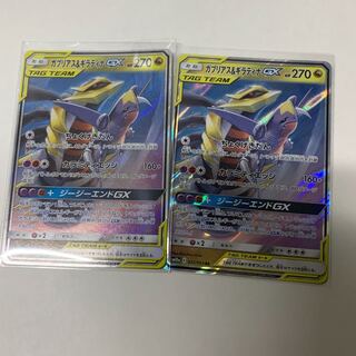 ガブリアス＆ギラティナ GX2枚セット