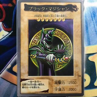 遊戯王トレーディングカード ブラックマジシャン バンダイ版