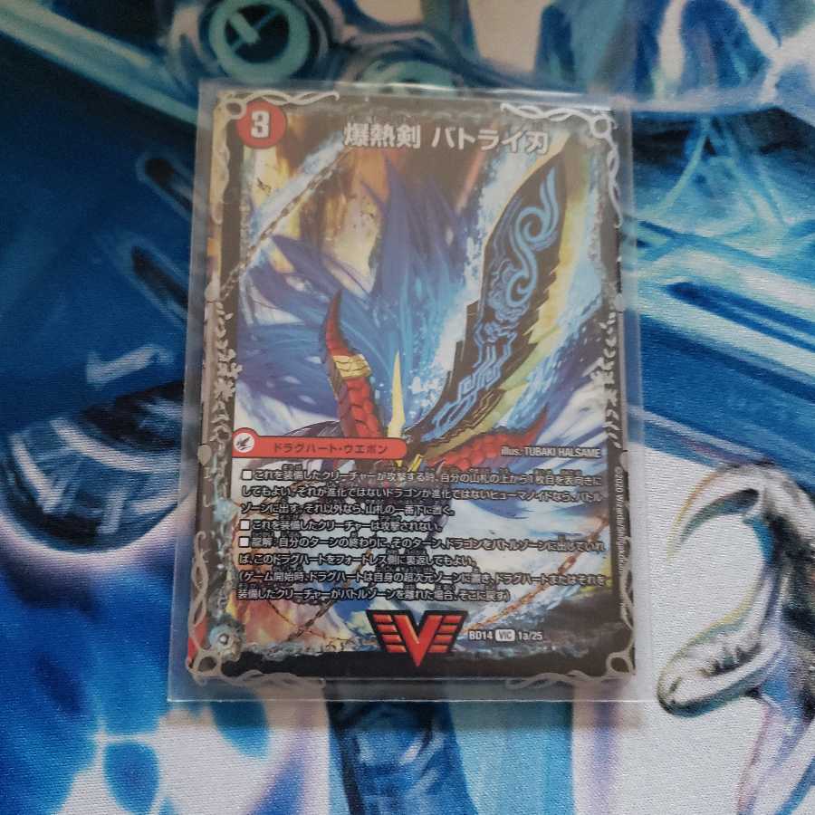 爆熱剣 バトライ刃｜爆熱天守 バトライ閣｜爆熱DX バトライ武神 VIC