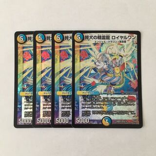 H47 Wise Dog Spirit Dragon Royal One VR Set of 4 DUEMA TREATLE