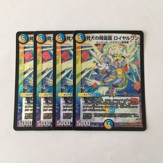 H48 Wise Dog Spirit Dragon Royal One VR Set of 4 DUEMA TREATLE