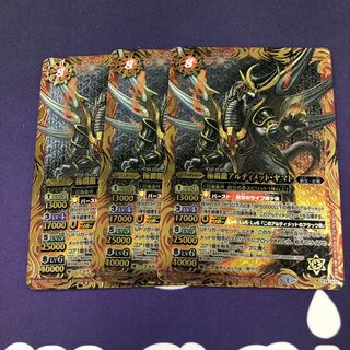 Ultimate Yamato, the Extreme High Dragon: 3 pieces