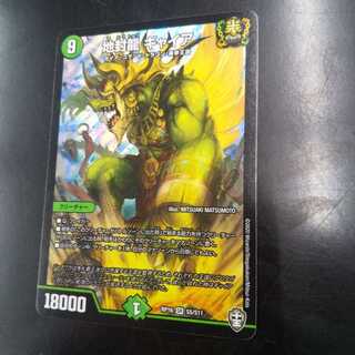 地封龍 ギャイア