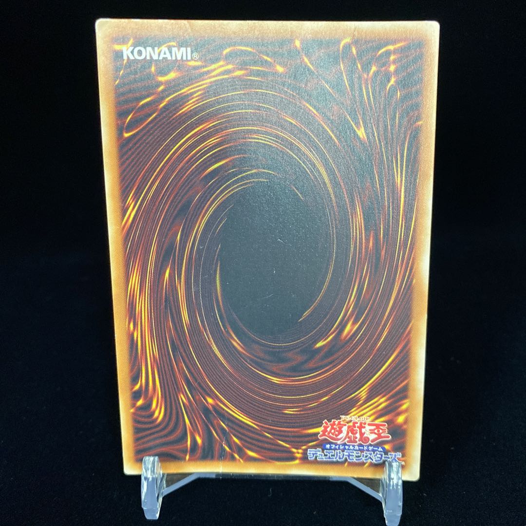 Gaia the Dragon Champion Ultra Rare