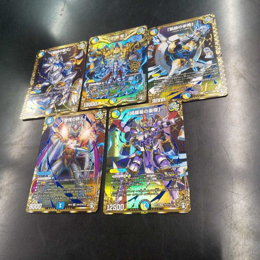 「正義帝」 SE シクセット