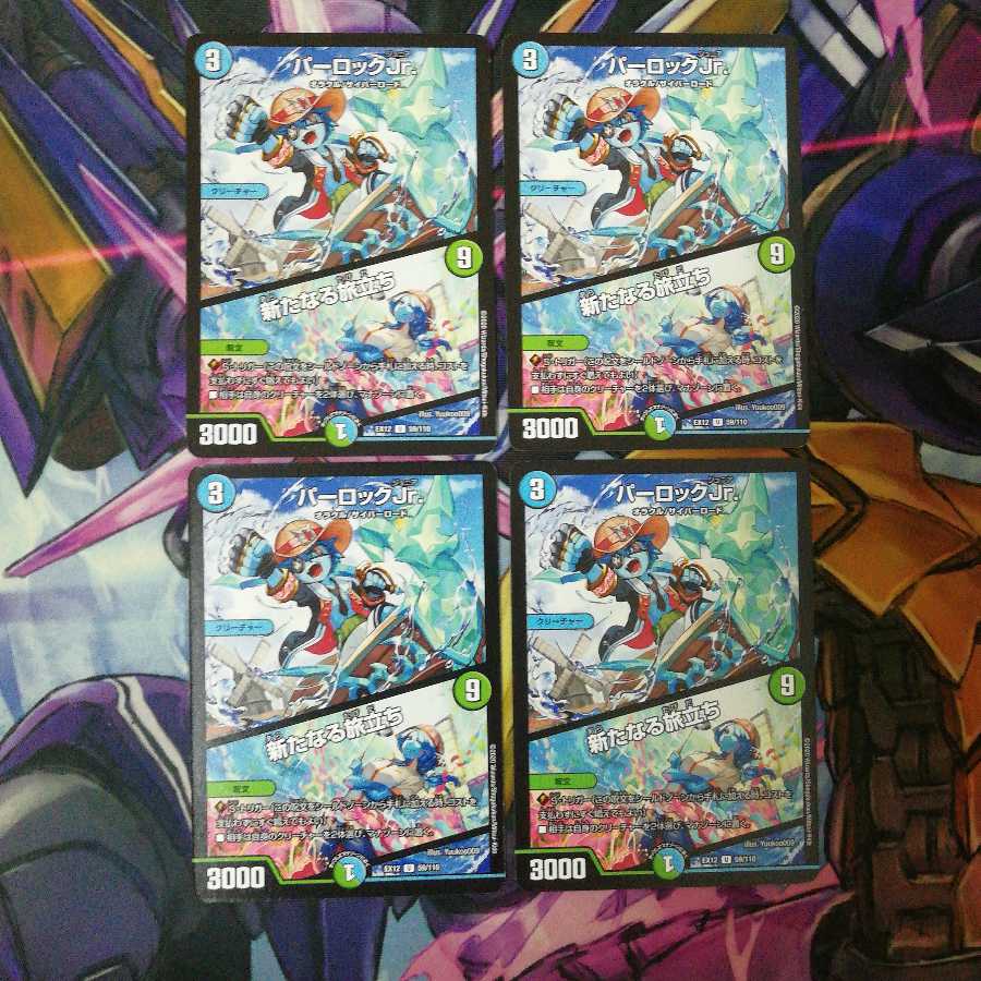 パーロックJr.|新たなる旅立ち 4枚