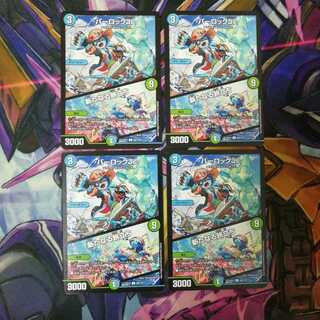 パーロックJr.｜新たなる旅立ち　4枚