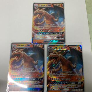 リザードンGX3枚セット 3枚 (Used) （1882977971）| magi -TCG 