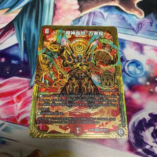 “魔神轟怒”万軍投　傷あり　マシンガントーク　プロモ　セット