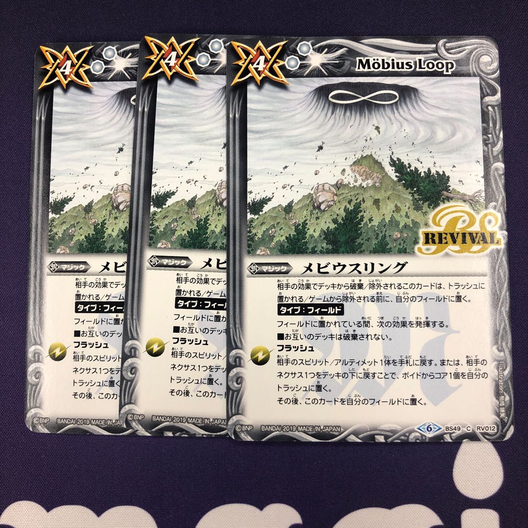 メビウスリング 3枚 3枚