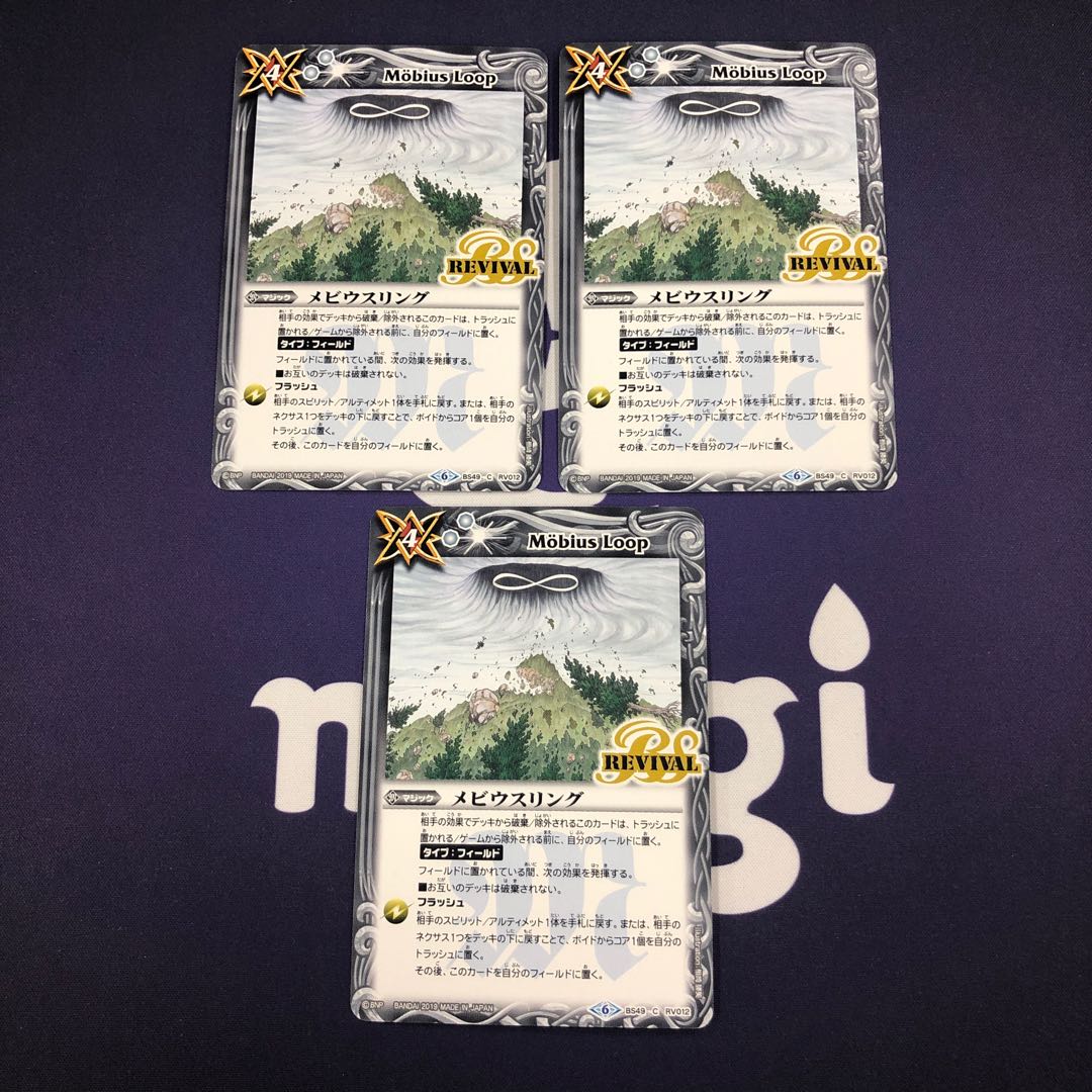 メビウスリング 3枚 3枚