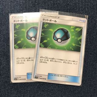 ネットボール二枚セット 1枚