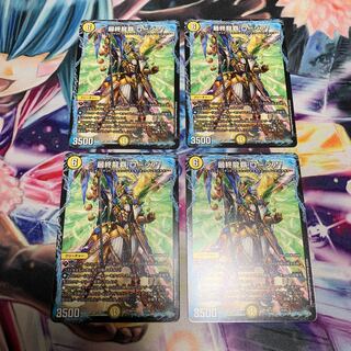 最終龍覇 ロージア　4枚