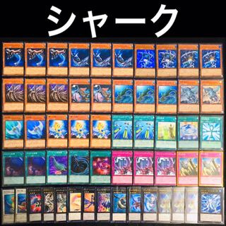 遊戯王　シャーク　デッキ　バハムート