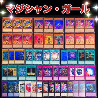 Amazon.co.jp: 【デッキ販売】 マジシャン・ガールデッキ 構築