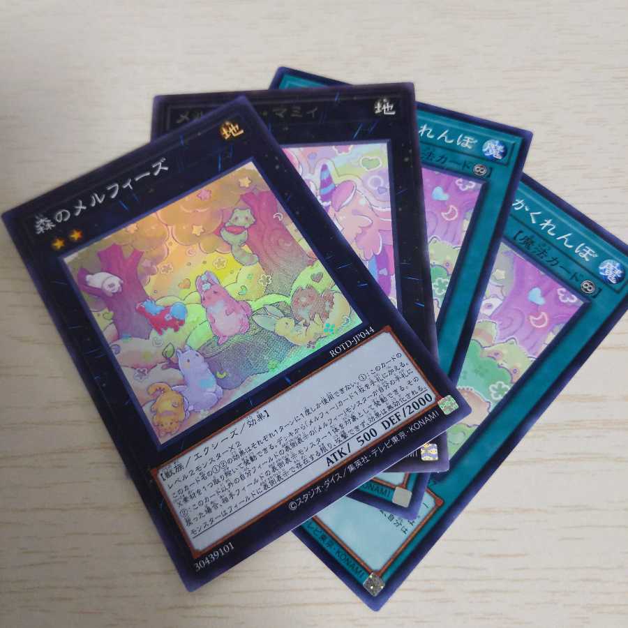 森のメルフィーズ スーパーレア