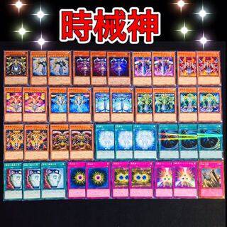 遊戯王　時械神　デッキ