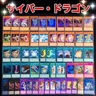 遊戯王　サイバー・ドラゴン　デッキ　